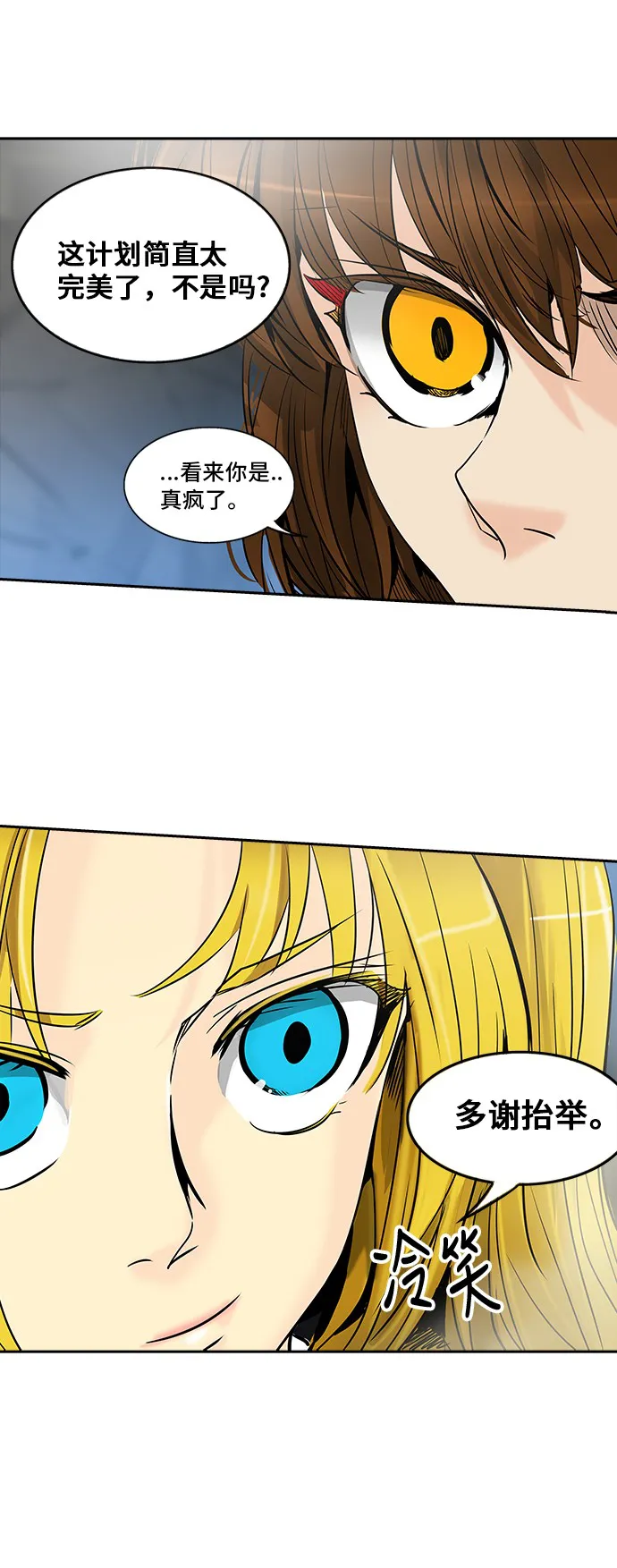 神之塔漫画漫画,第293话20图
