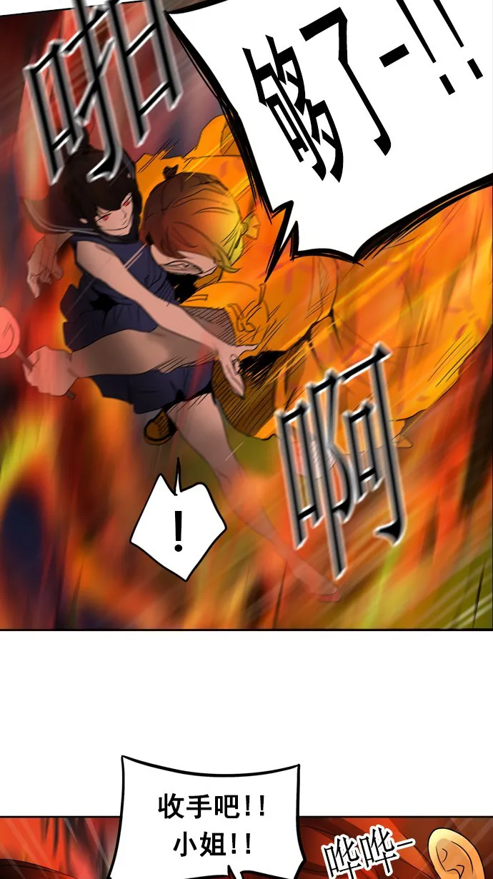 神之塔漫画在哪个软件上能看漫画,第258话37图