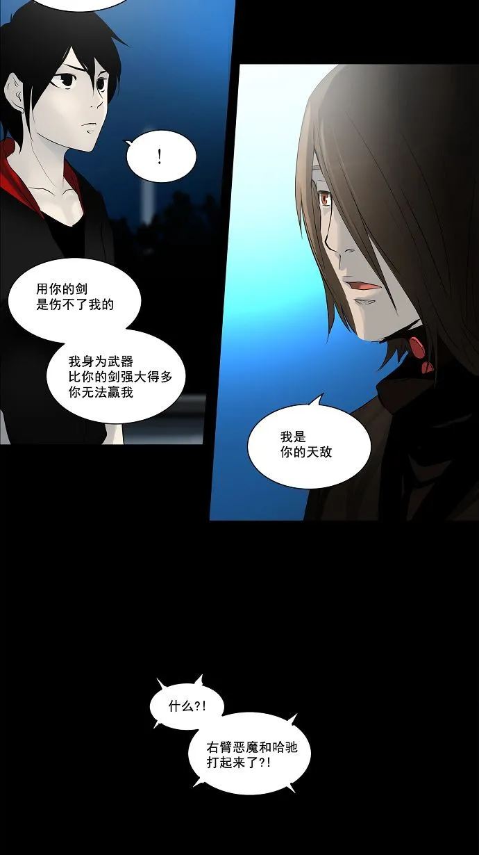 神之塔漫画漫画,第141话20图