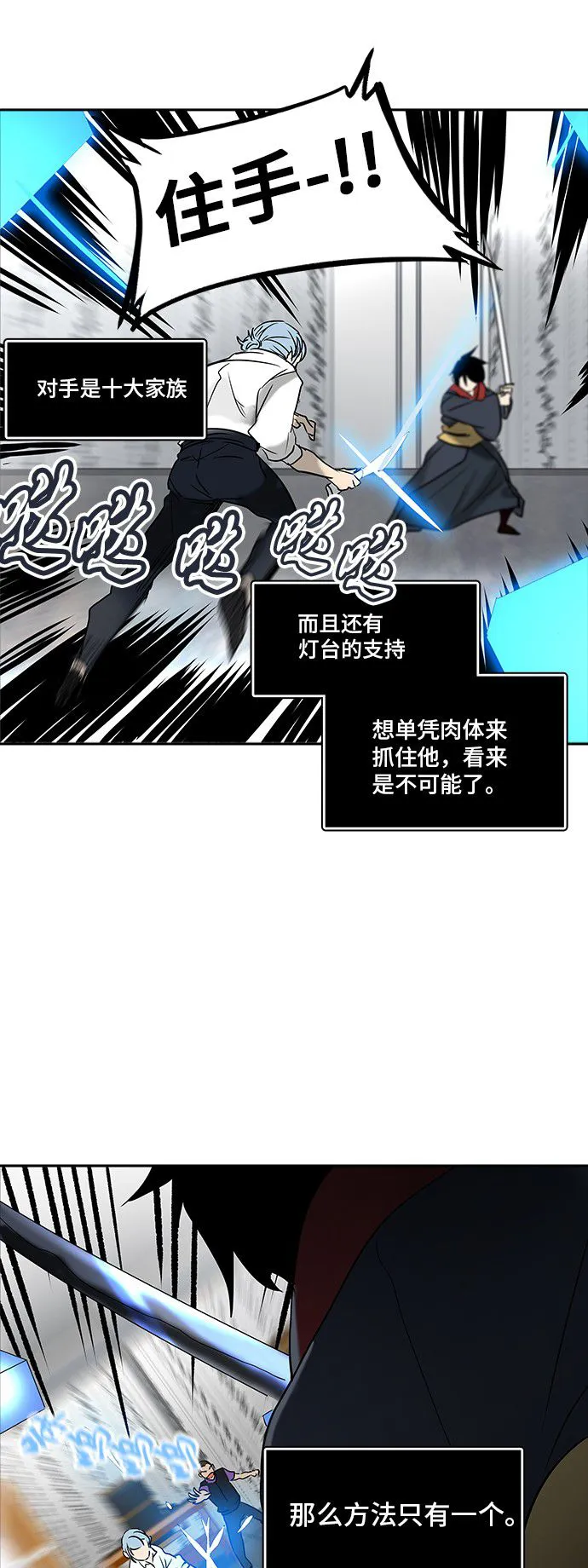 神之塔漫画解说大结局漫画,第286话32图