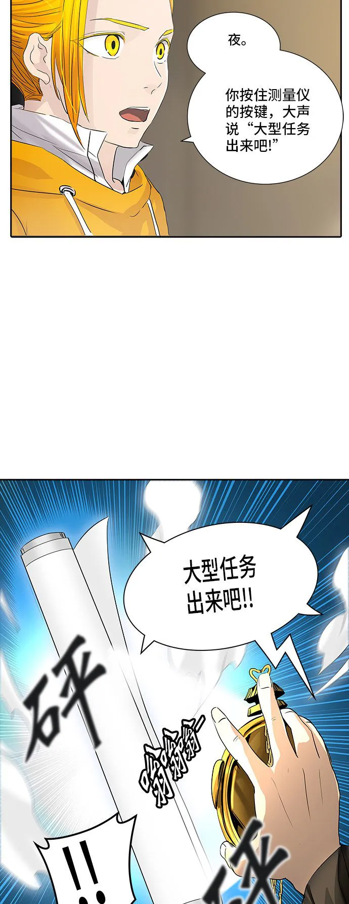 神之塔漫画什么时候更新漫画,第357话35图