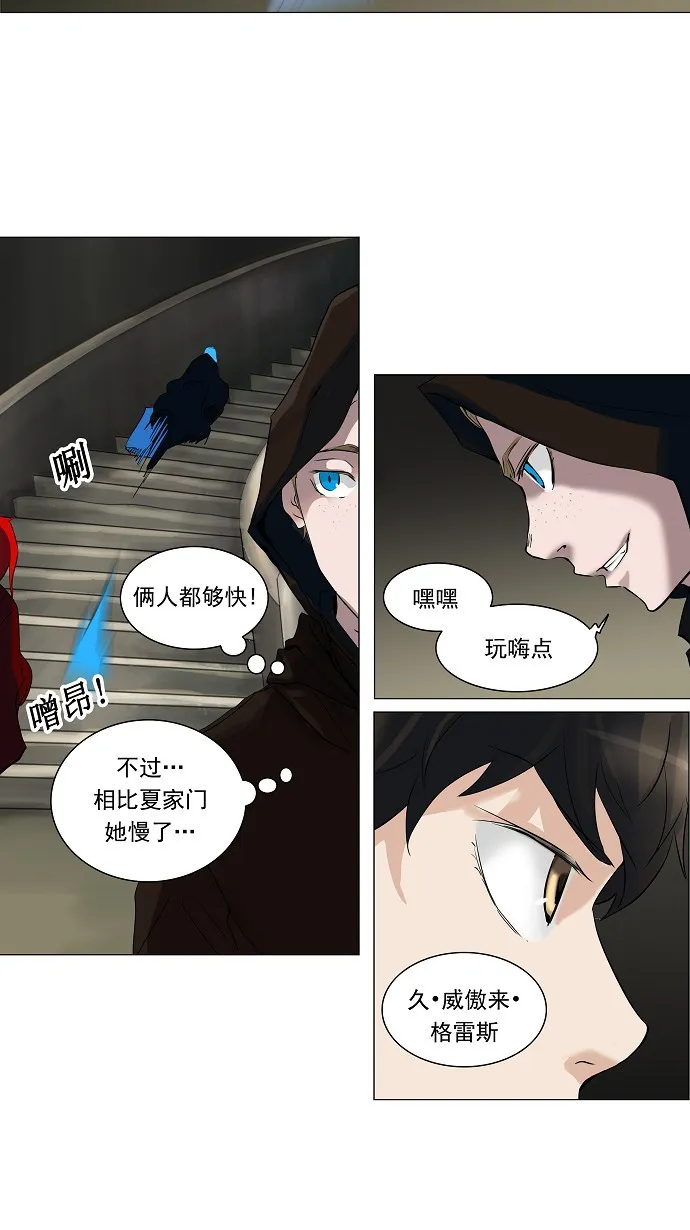 神之塔漫画漫画,第216话22图