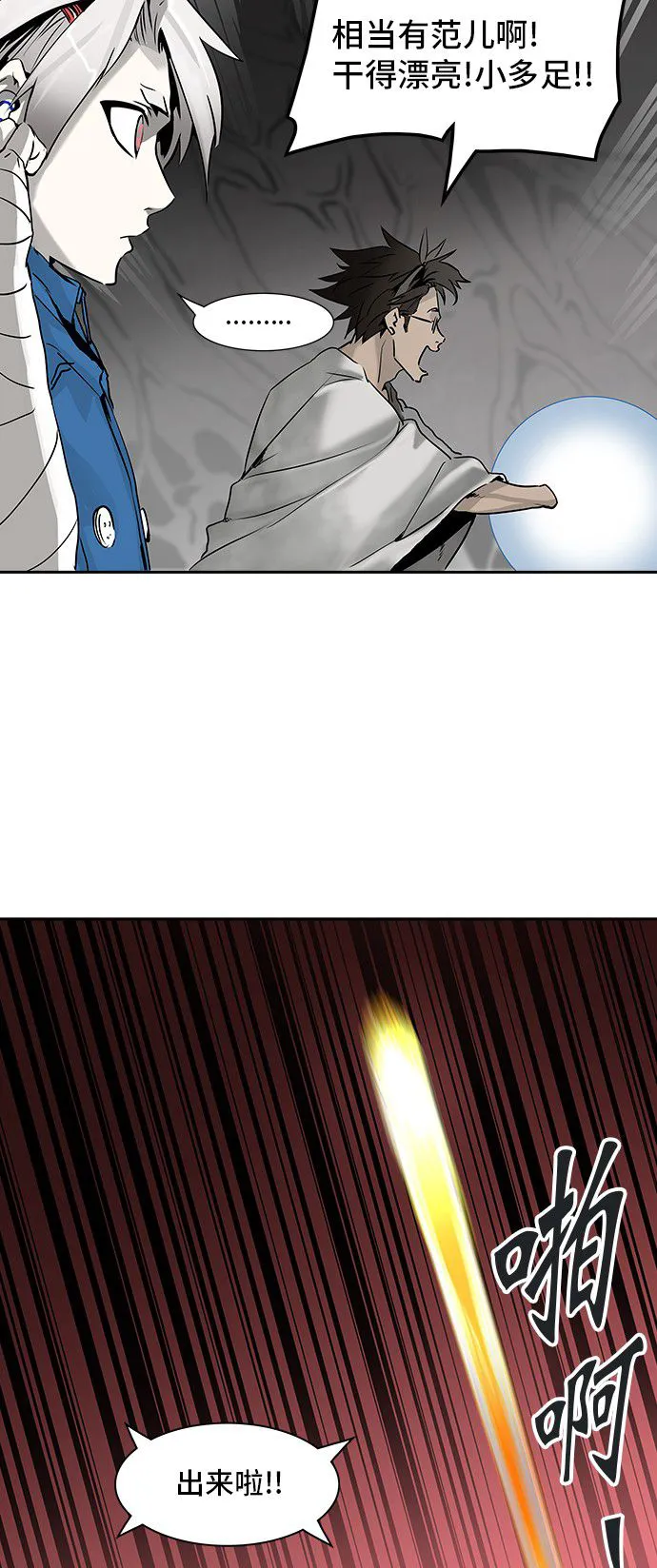 神之塔漫画漫画,第316话53图
