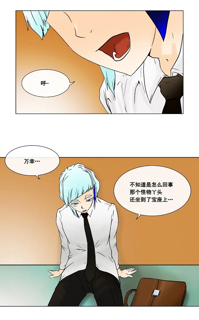 神之塔漫画解说大结局漫画,第17话8图