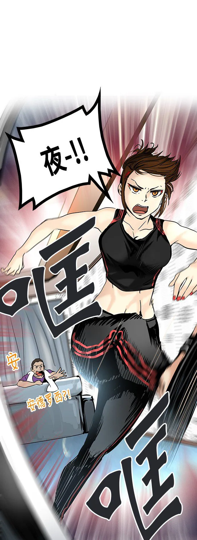 神之塔漫画解说大结局漫画,第302话38图