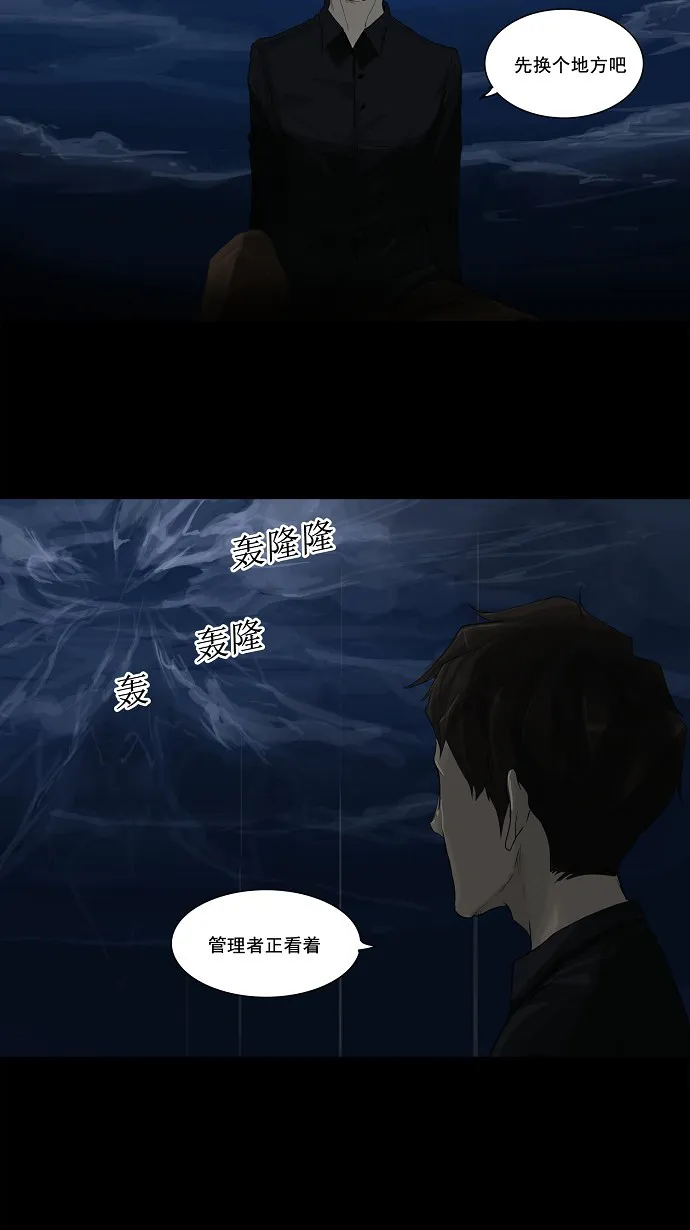 神之塔漫画漫画,第115话8图