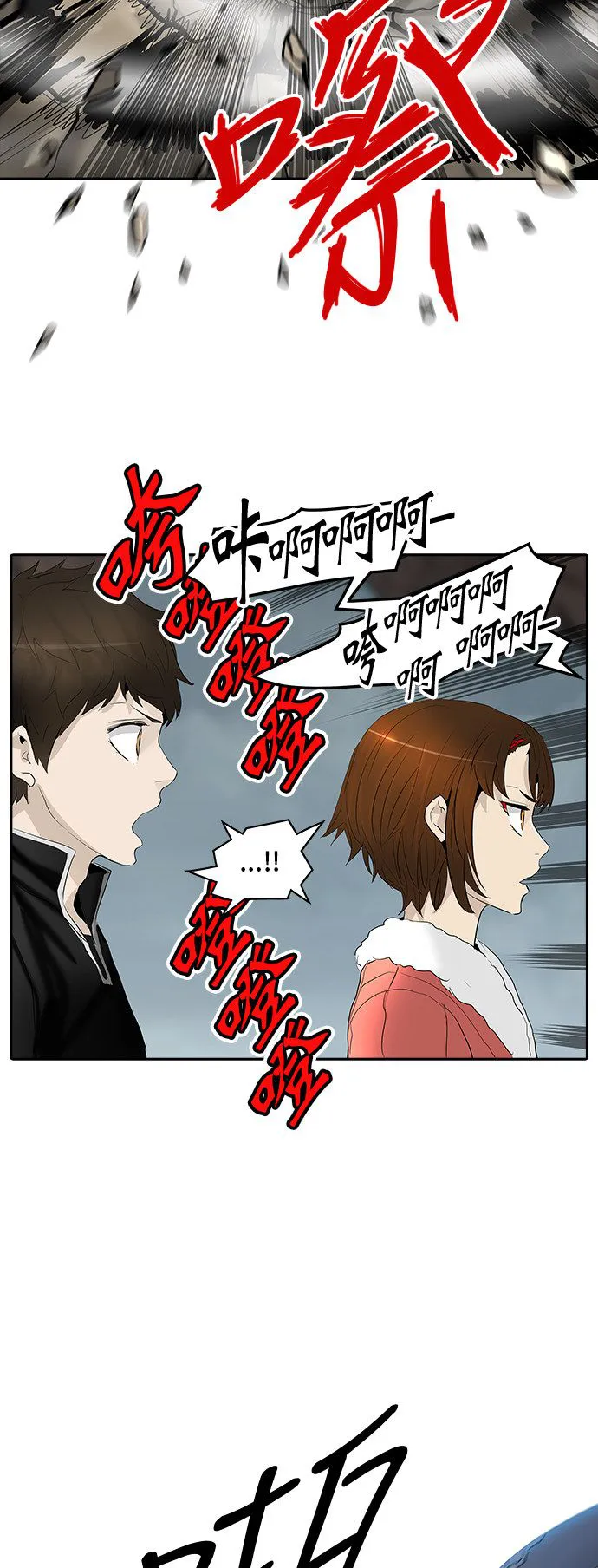 神之塔漫画漫画,第362话7图