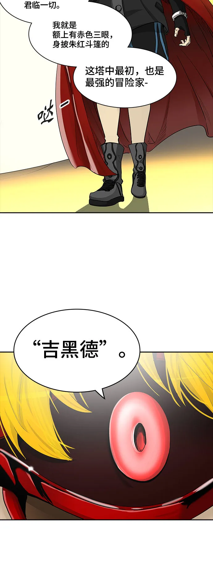 神之塔漫画漫画,第366话4图