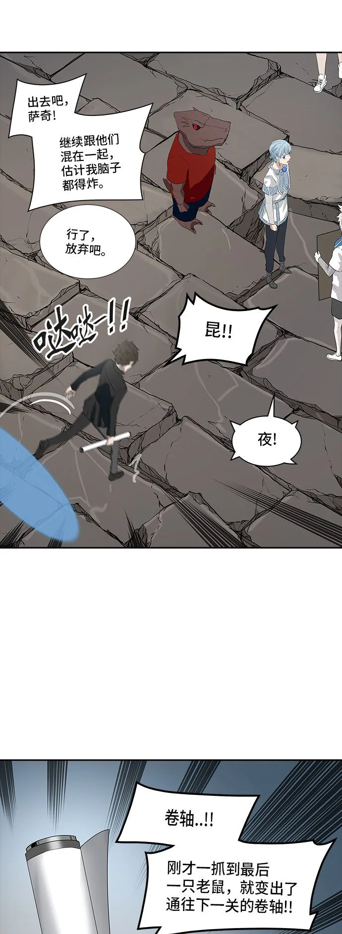 神之塔漫画什么时候更新漫画,第358话48图