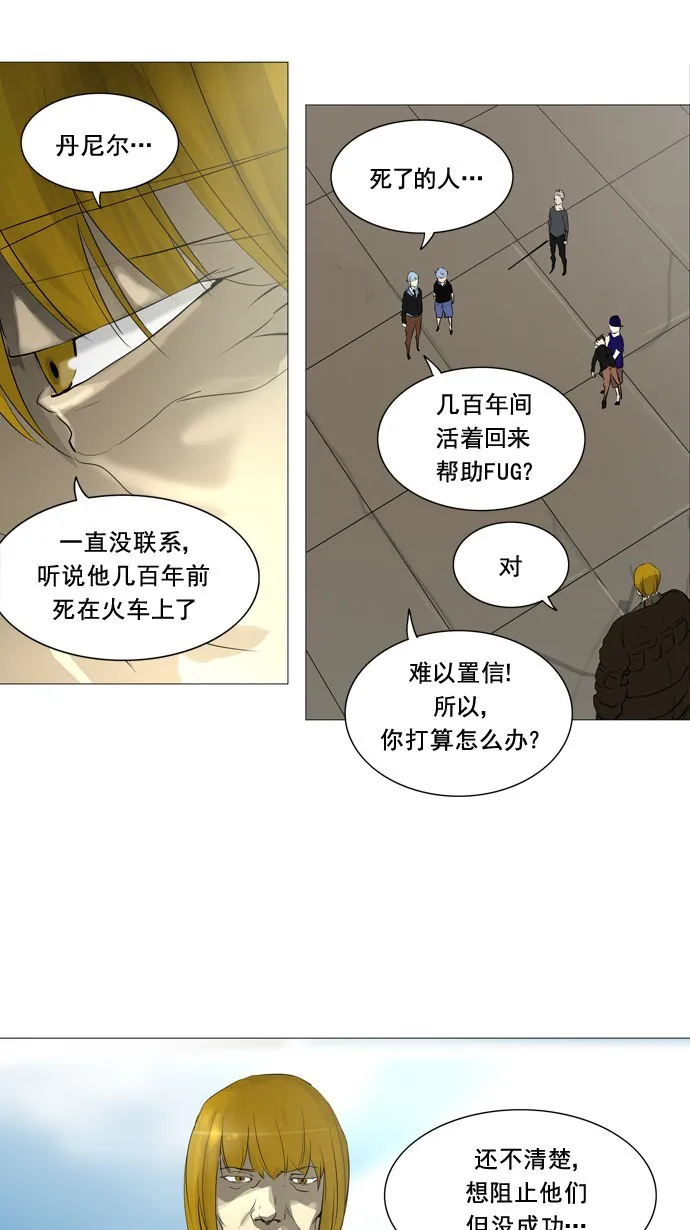 神之塔漫画漫画,第231话35图