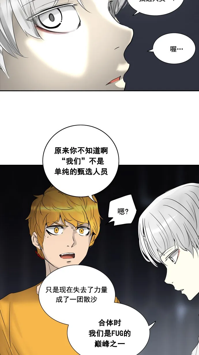 神之塔漫画漫画,第259话44图
