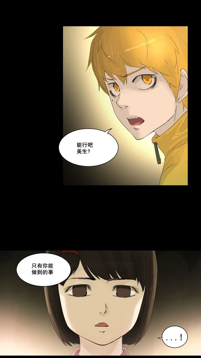 神之塔漫画在哪个软件上能看漫画,第111话10图