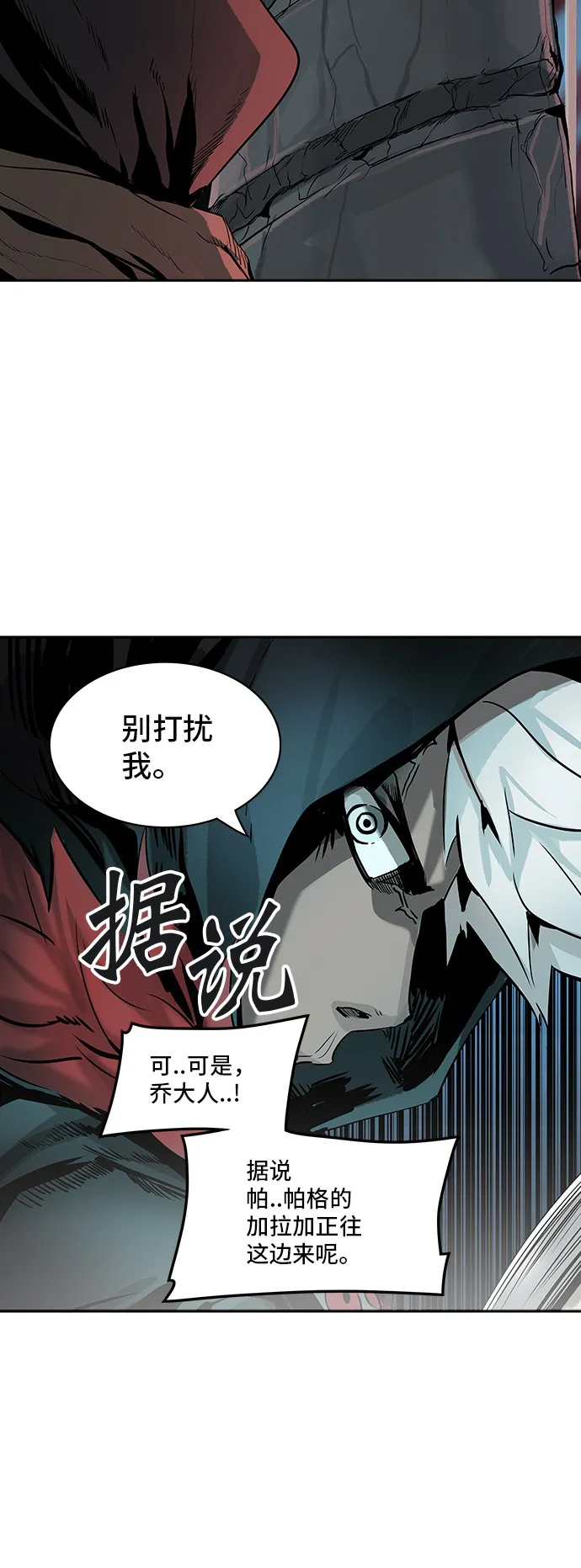 神之塔漫画在哪个软件上能看漫画,第319话33图