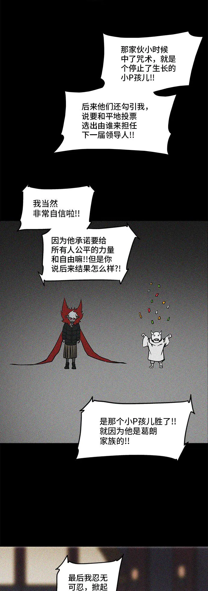神之塔漫画在哪个软件上能看漫画,第331话24图