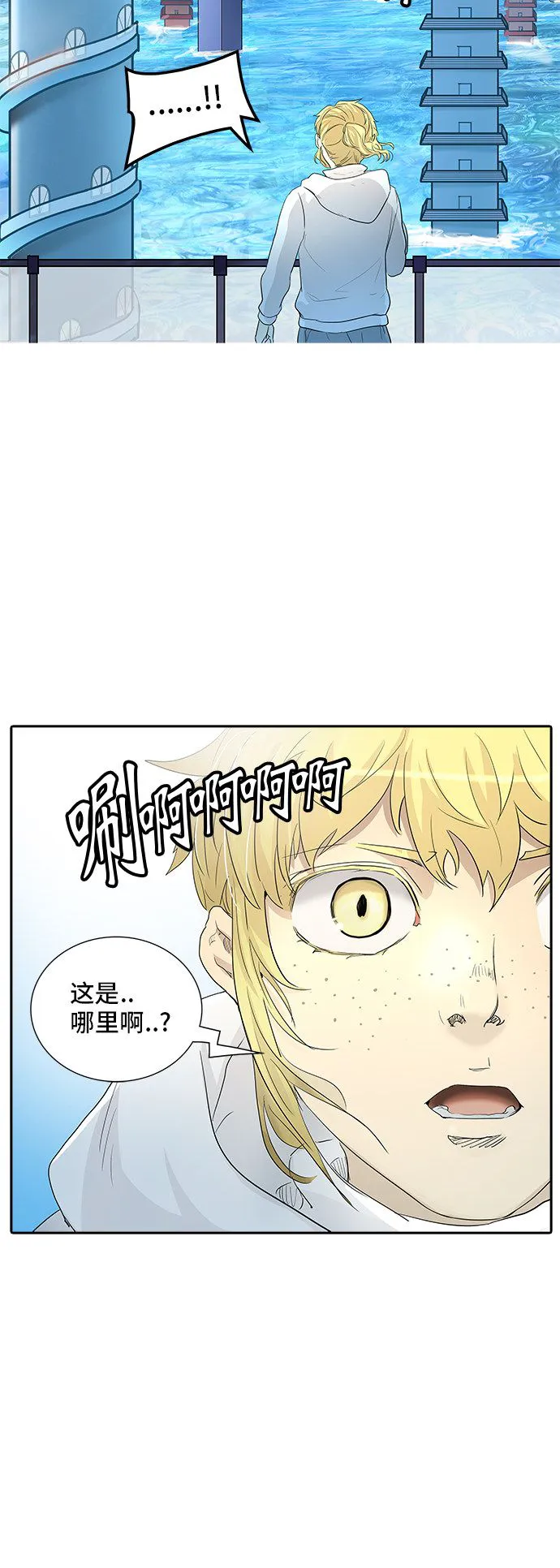神之塔漫画解说大结局漫画,第356话23图