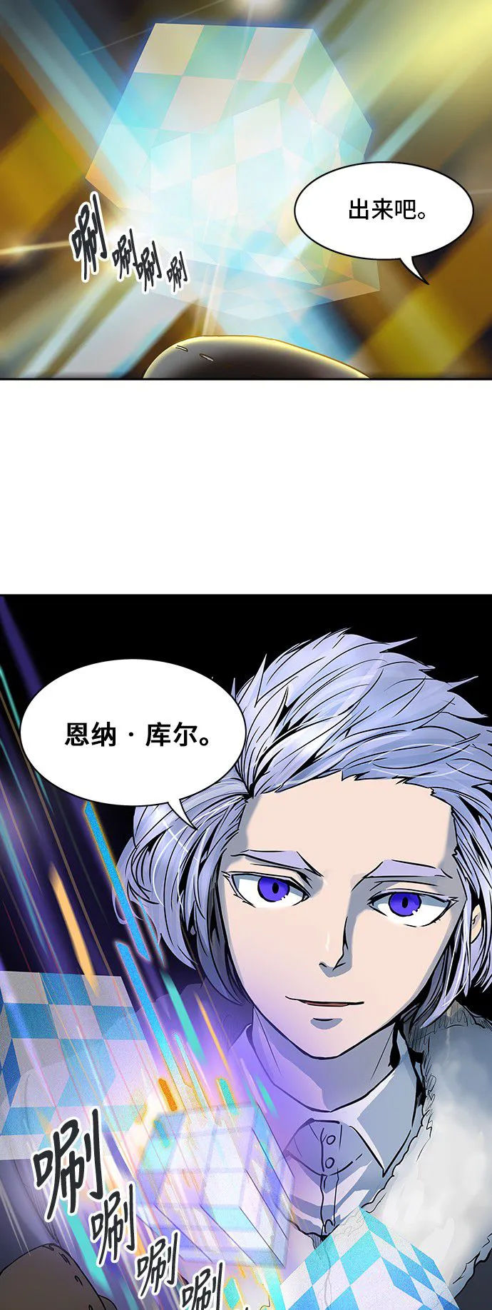 神之塔漫画在哪个软件上能看漫画,第315话61图