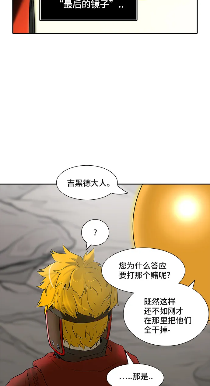 神之塔漫画解说大结局漫画,第369话6图