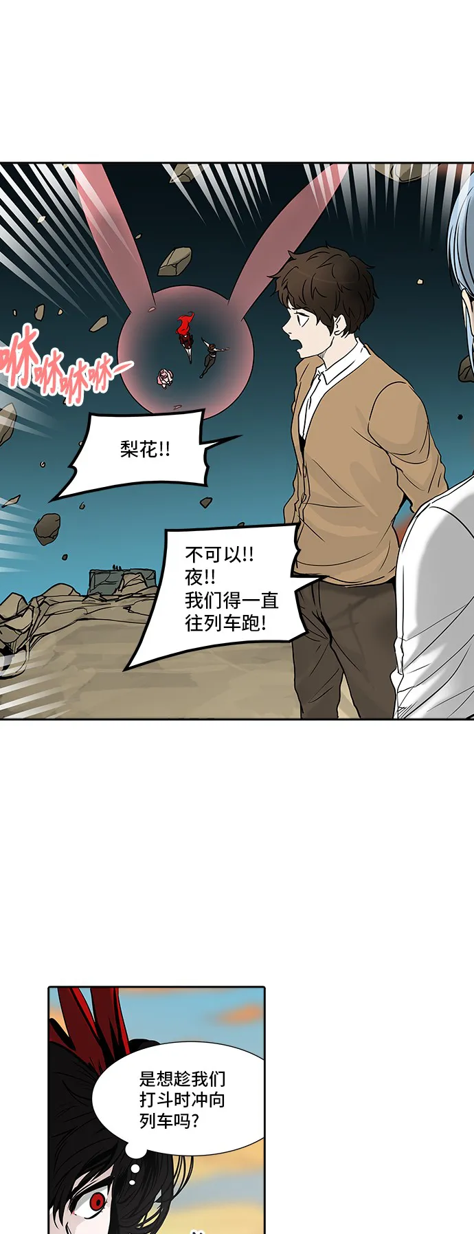 神之塔漫画漫画,第304话43图