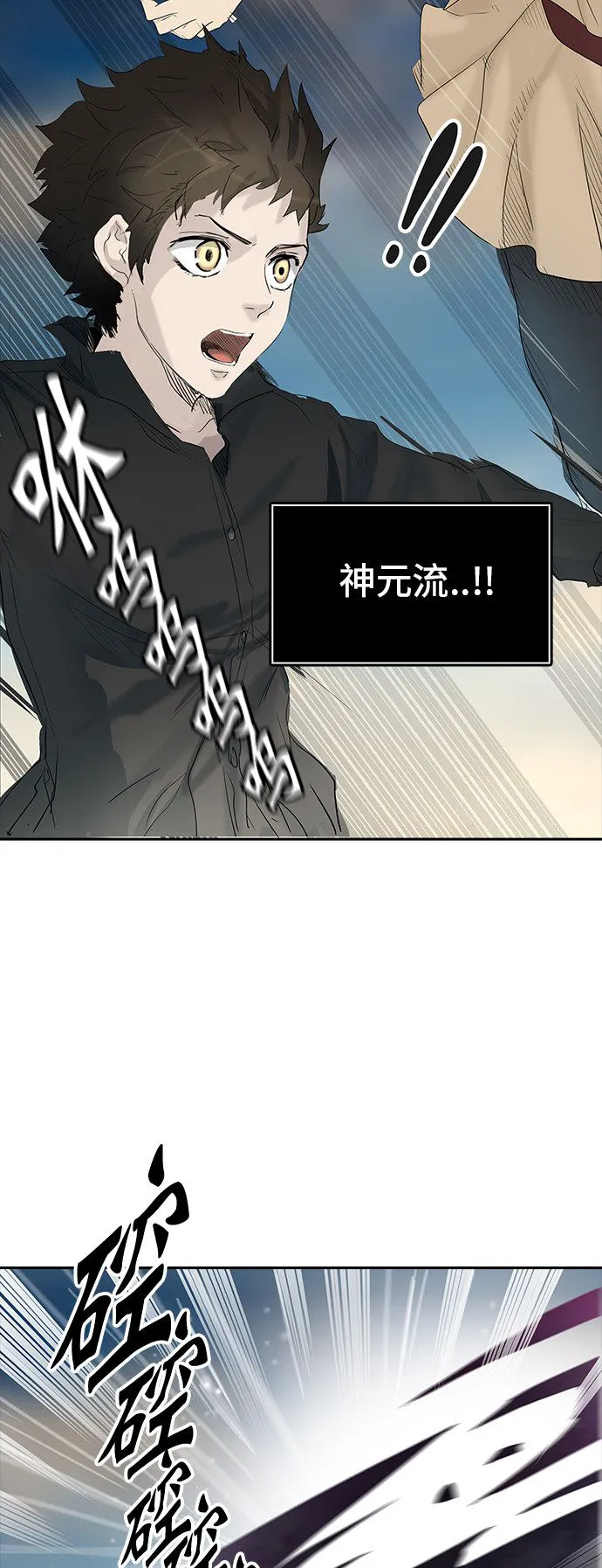 神之塔漫画解说大结局漫画,第354话68图
