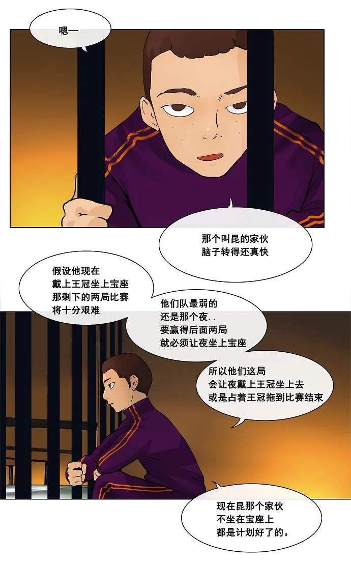 神之塔漫画漫画,第22话23图