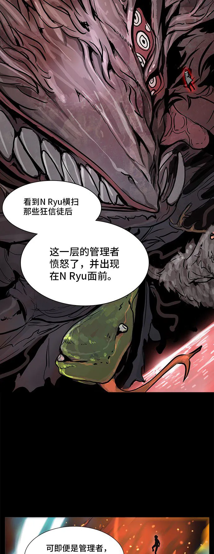 神之塔漫画在哪个软件上能看漫画,第321话11图