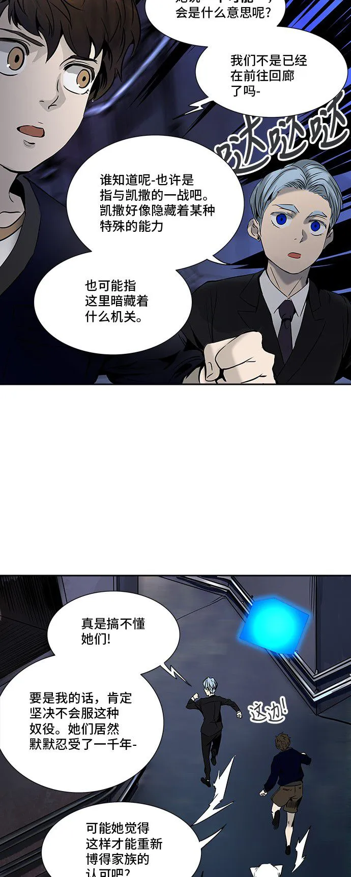 神之塔漫画什么时候更新漫画,第294话26图
