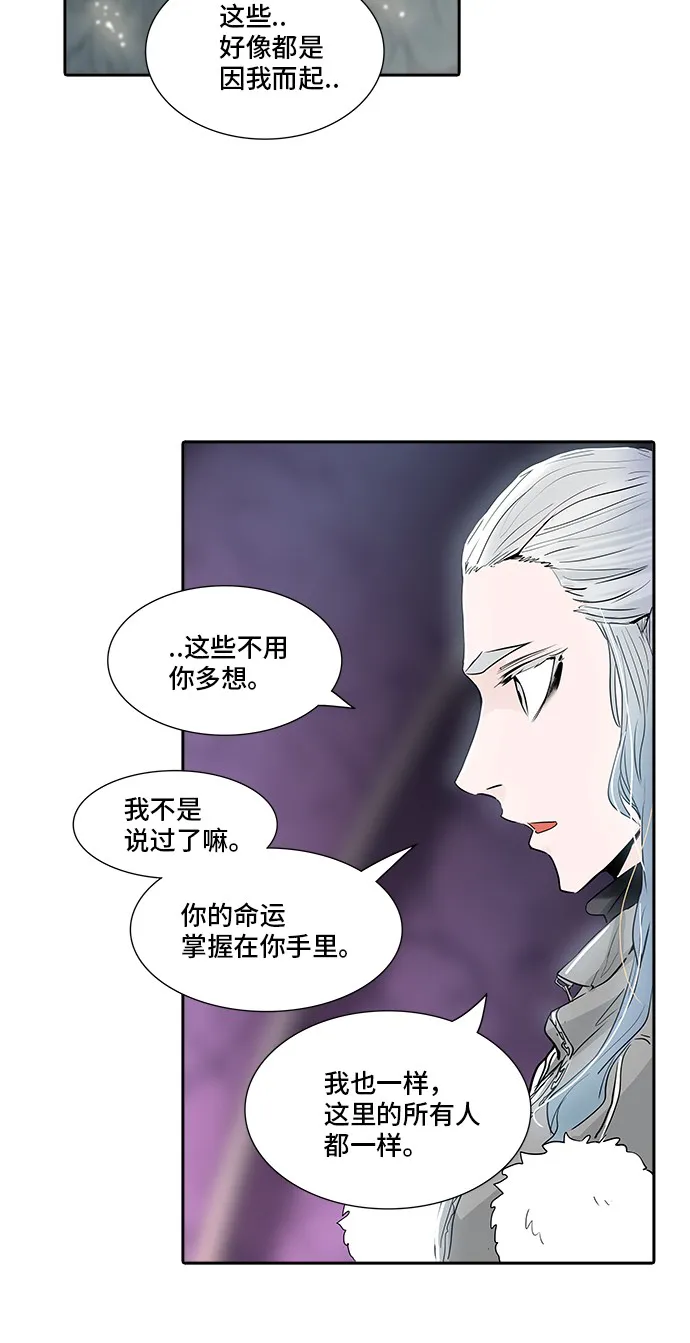 神之塔漫画漫画,第339话56图