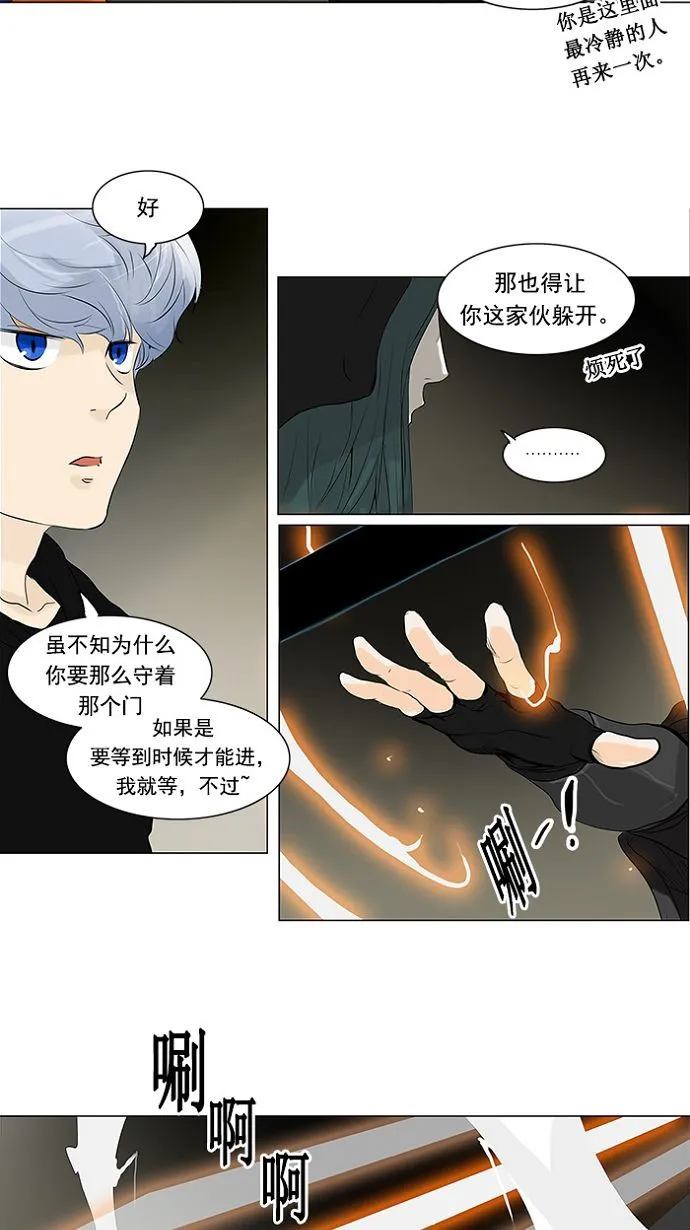 神之塔漫画漫画,第200话28图