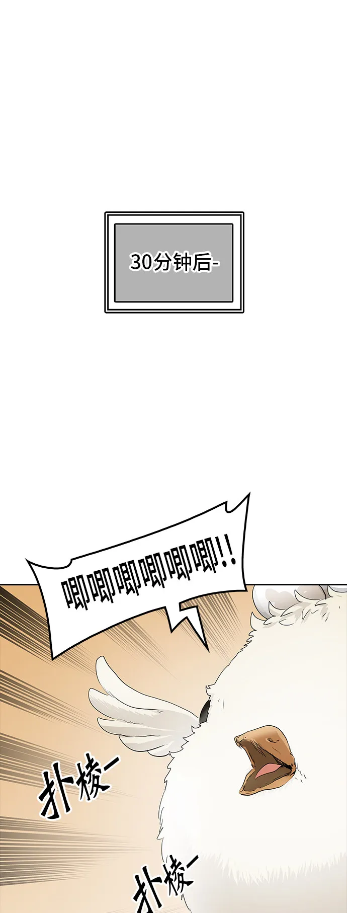 神之塔漫画漫画,第352话58图