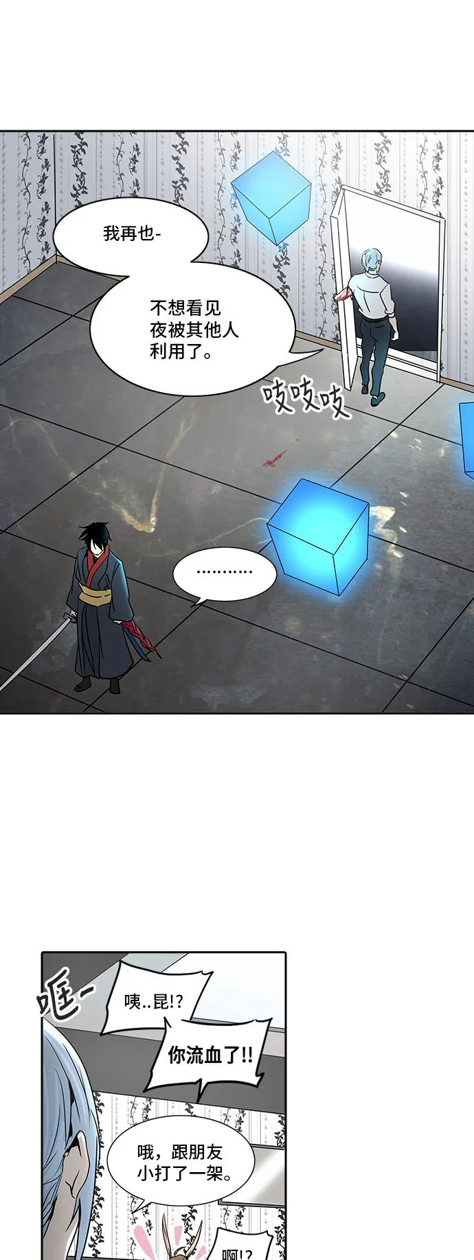 神之塔漫画解说大结局漫画,第286话39图