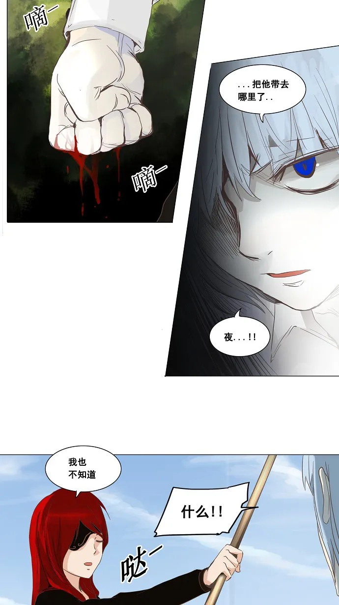 神之塔漫画漫画,第134话15图