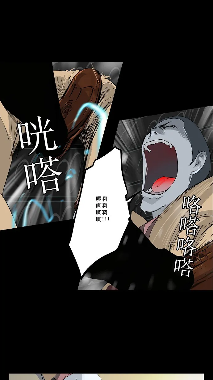 神之塔漫画解说大结局漫画,第101话16图
