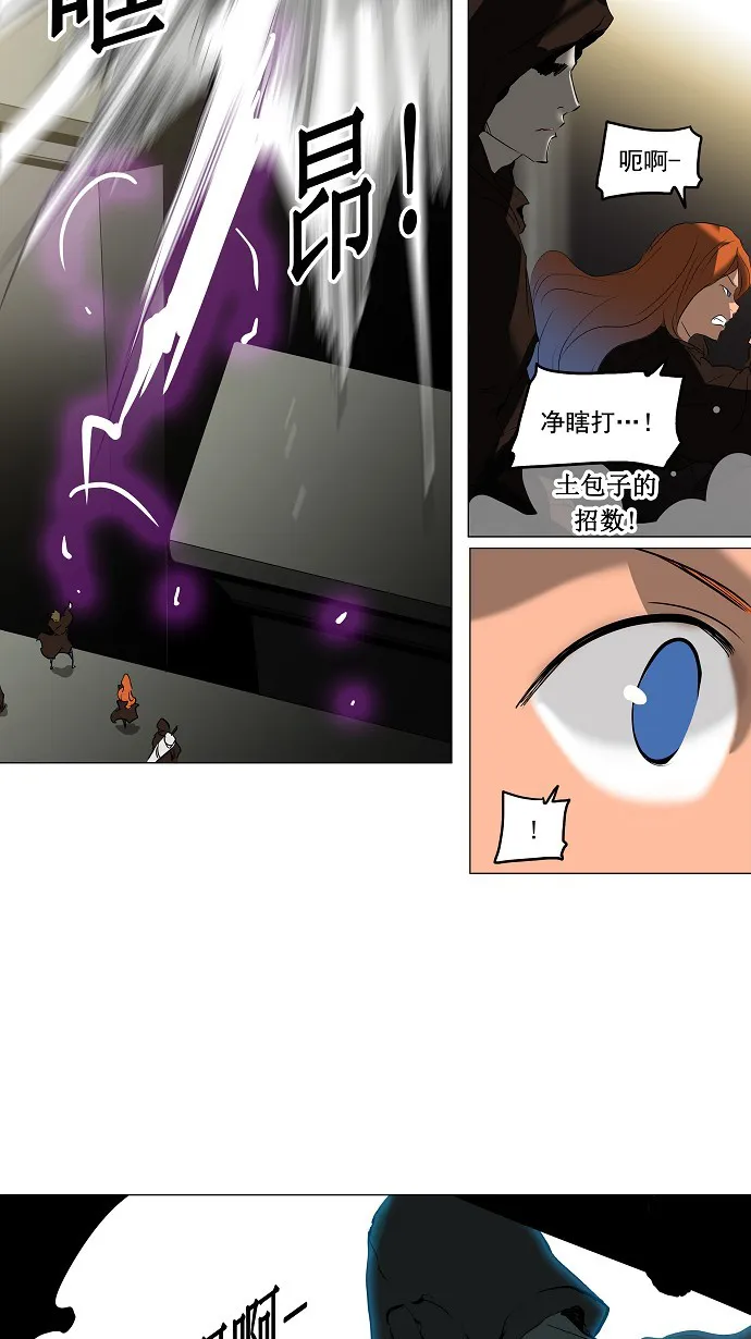 神之塔漫画漫画,第211话8图