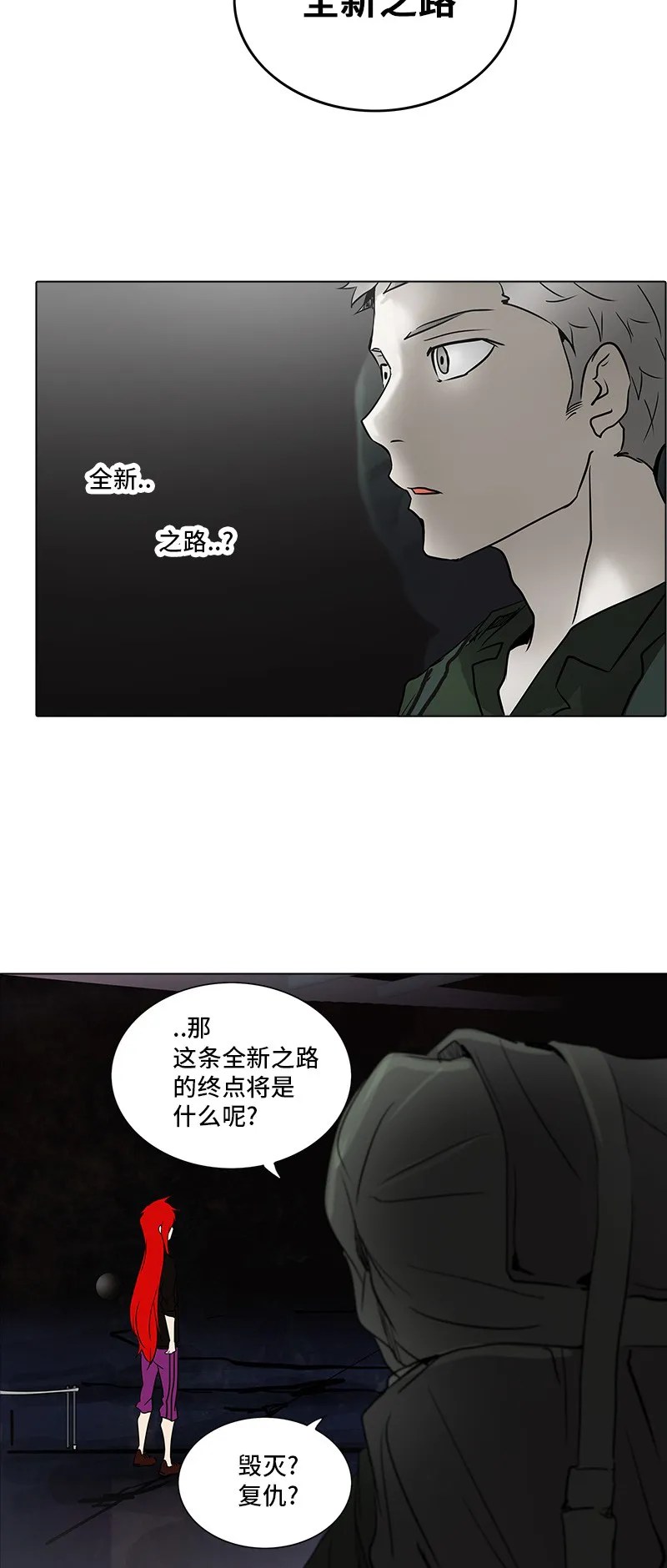 神之塔在线漫画漫画,第276话35图