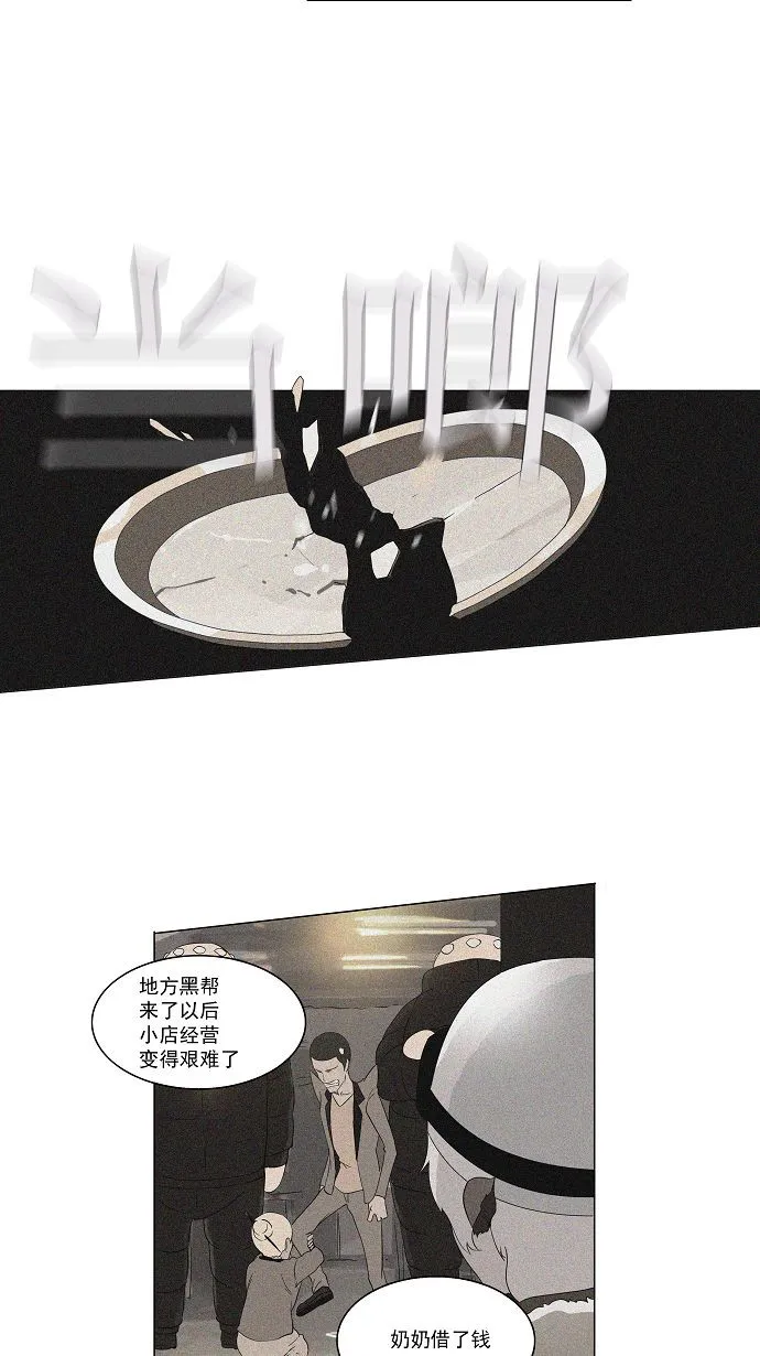 神之塔漫画漫画,第98话28图