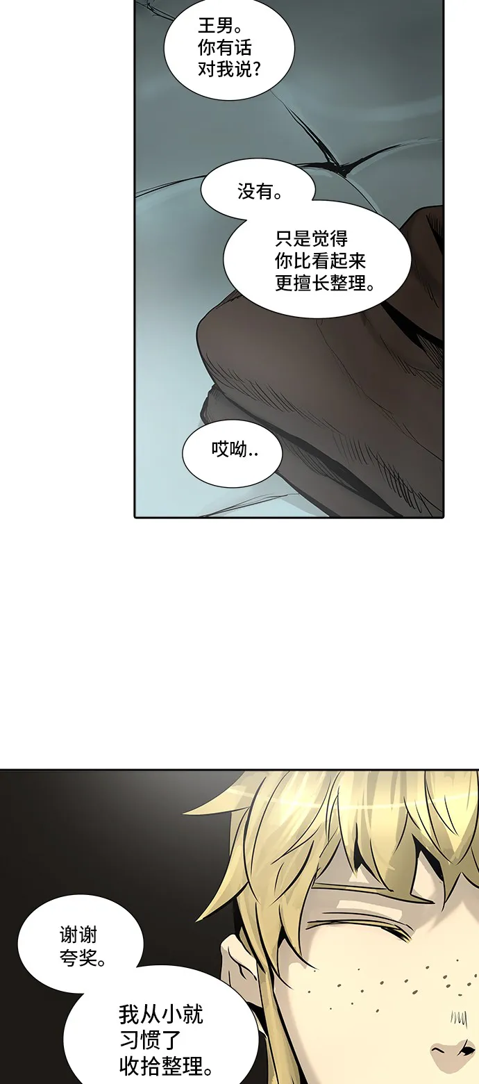 神之塔漫画漫画,第320话44图