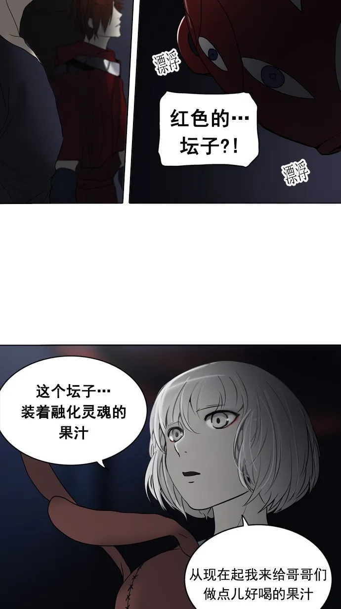 神之塔在线漫画漫画,第260话19图
