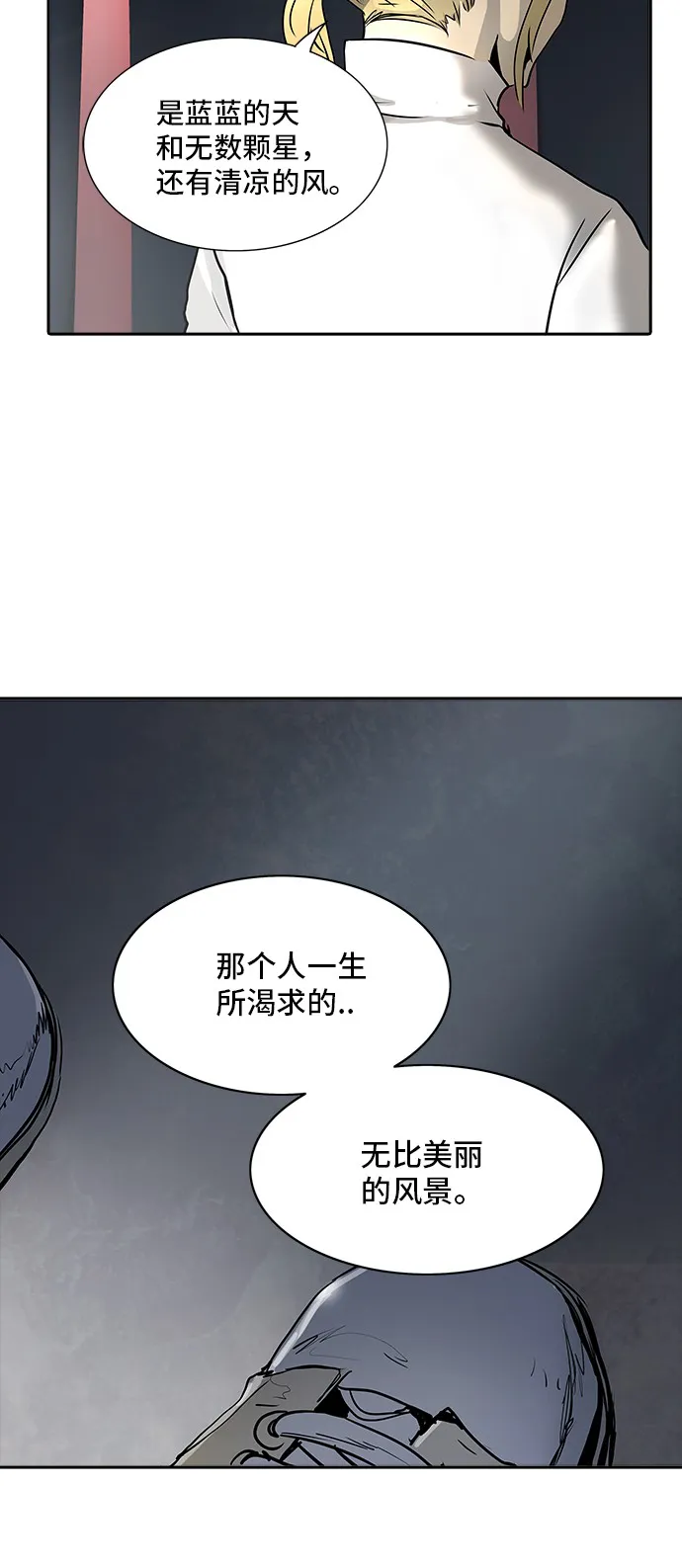 神之塔漫画漫画,第320话52图
