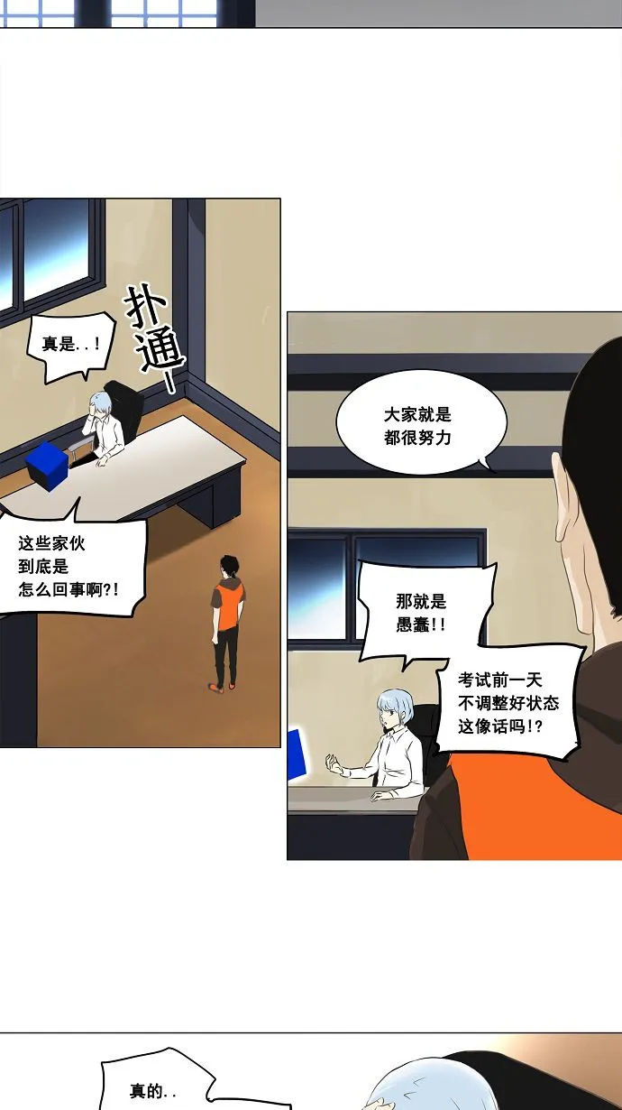 神之塔漫画什么时候更新漫画,第135话36图