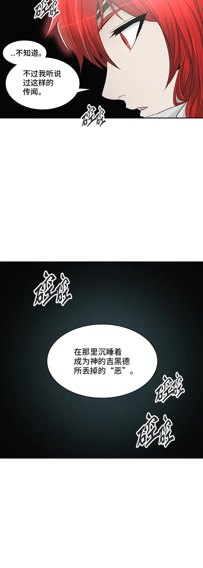 神之塔漫画漫画,第343话23图