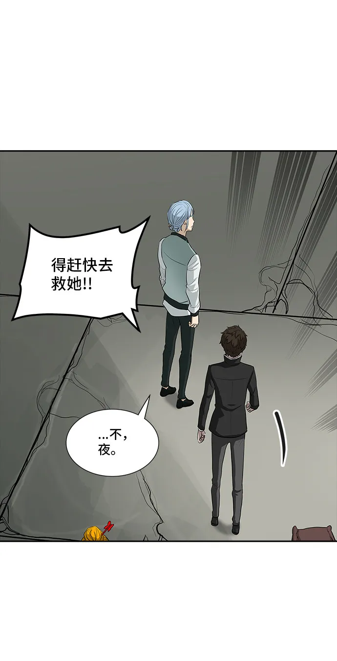 神之塔漫画在哪个软件上能看漫画,第363话51图