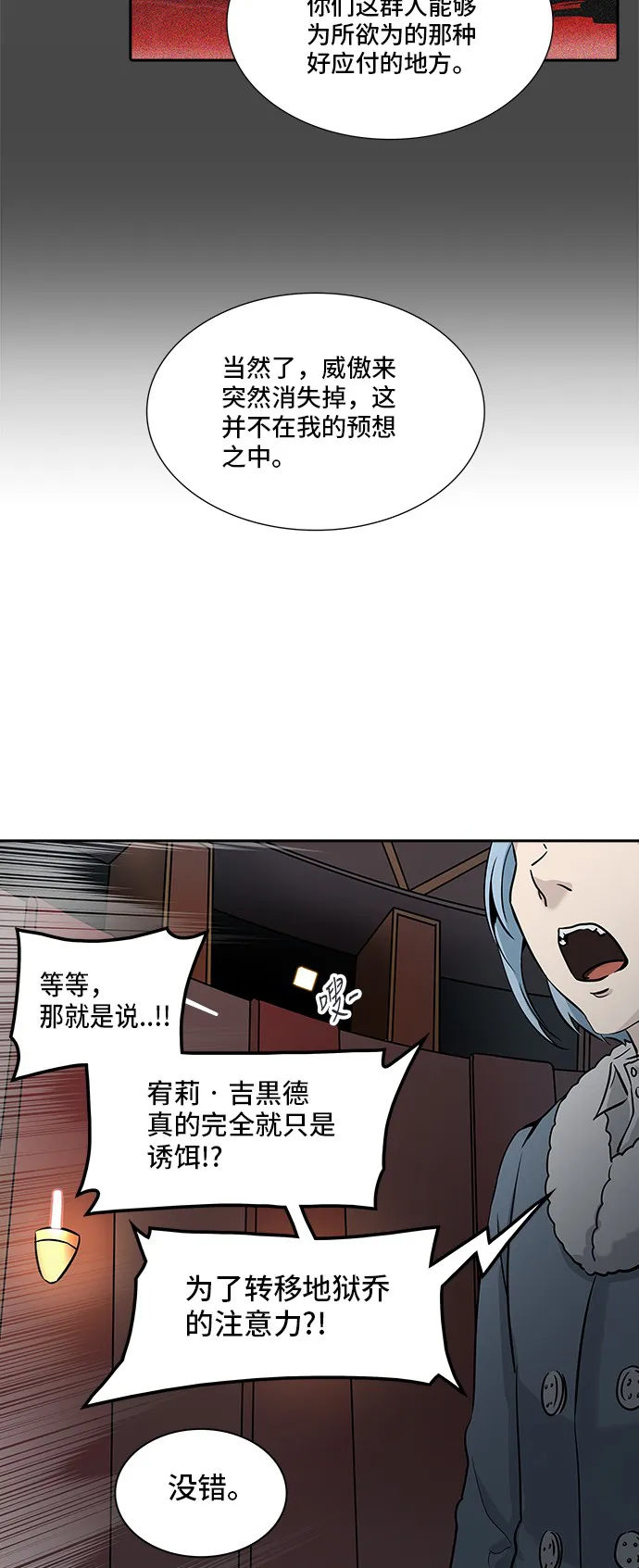 神之塔漫画漫画,第329话40图