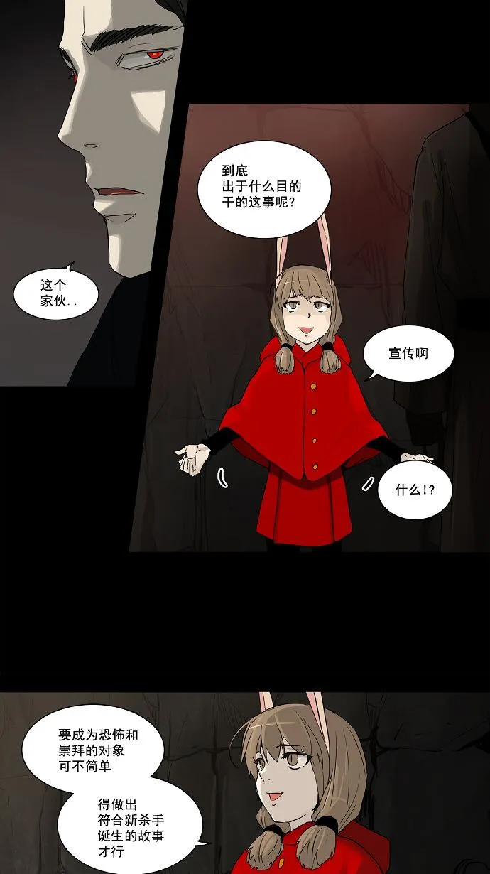 神之塔漫画在哪个软件上能看漫画,第132话10图