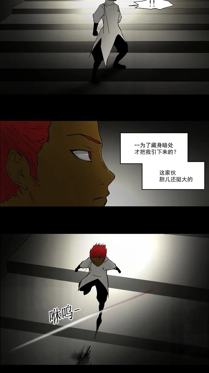 神之塔漫画漫画,第46话17图