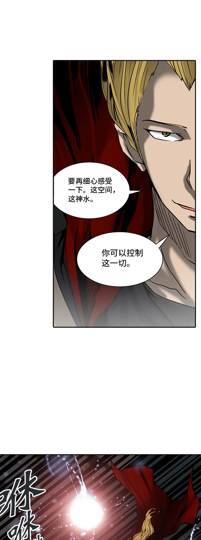 神之塔漫画漫画,第310话14图