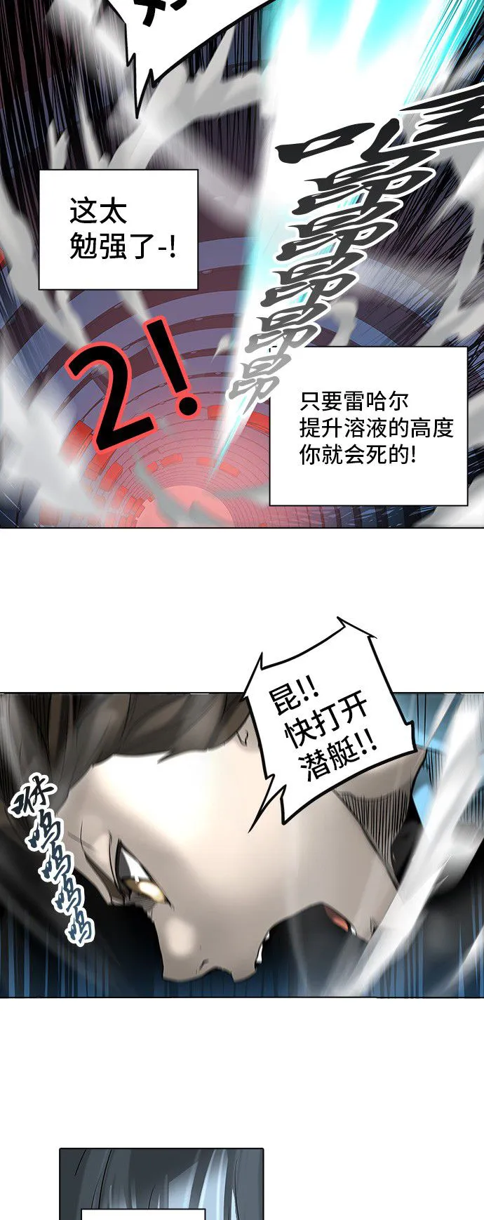 神之塔漫画在哪个软件上能看漫画,第270话14图