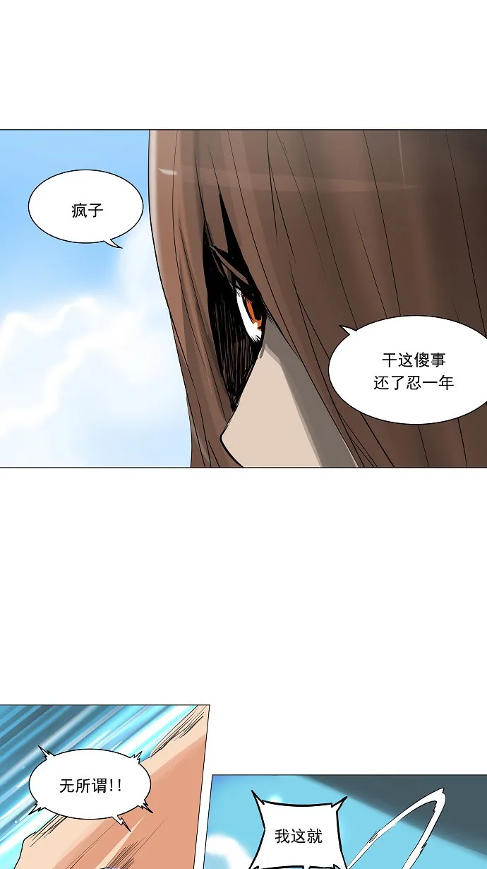 神之塔漫画漫画,第224话18图