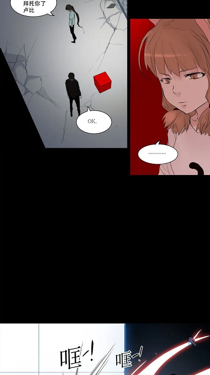 神之塔漫画漫画,第143话24图