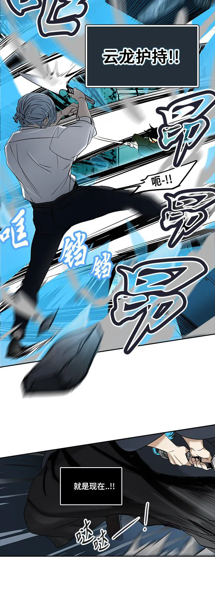 神之塔漫画解说大结局漫画,第286话24图