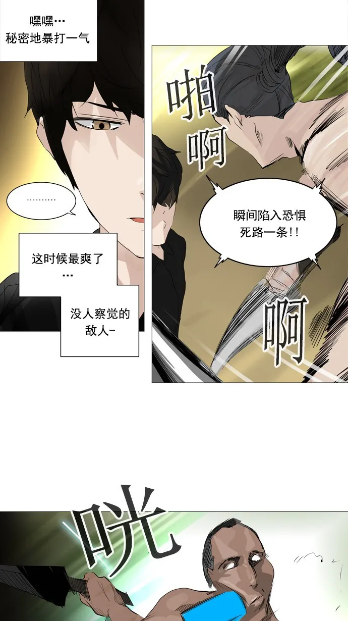 神之塔在线漫画漫画,第234话23图